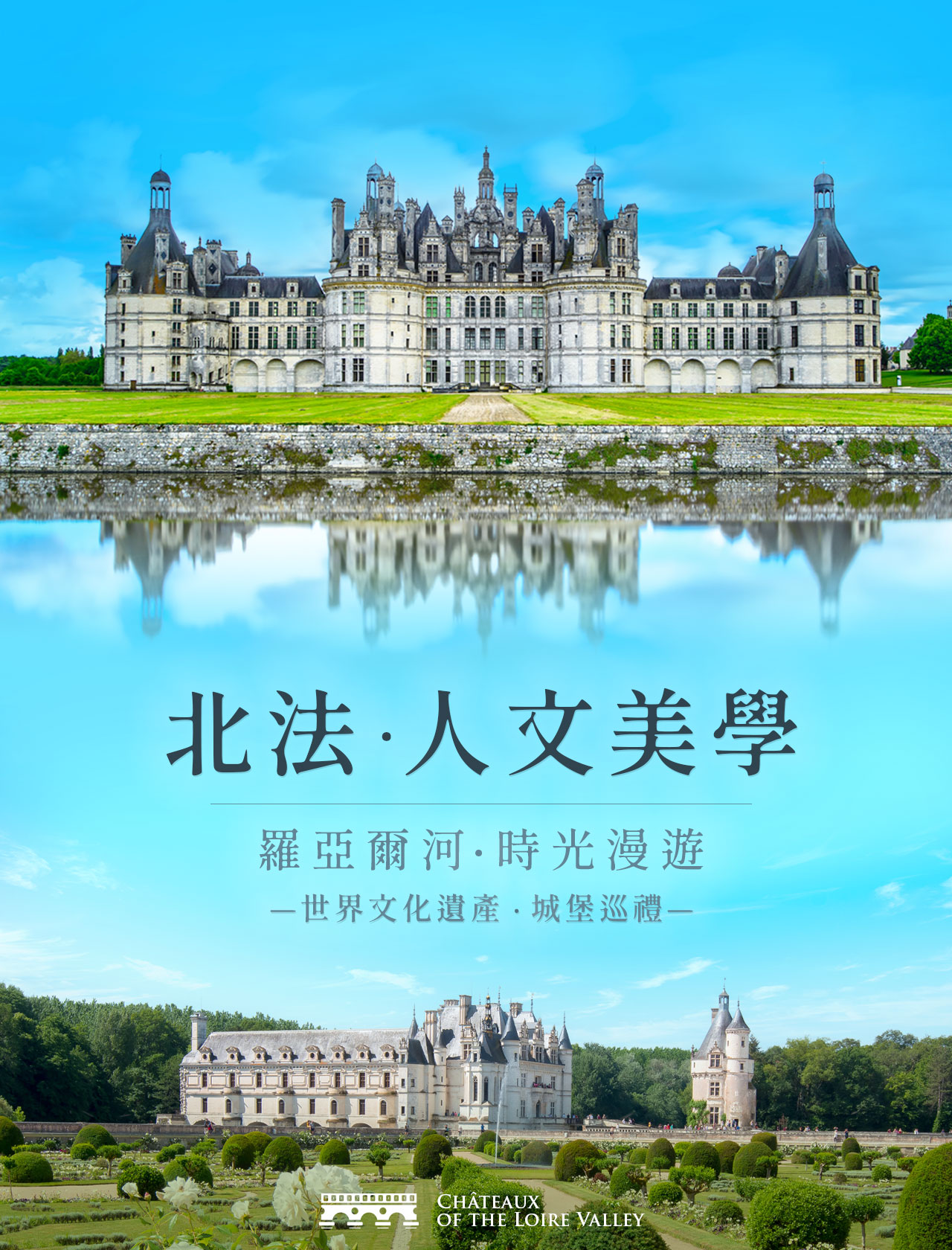 驚艷北法